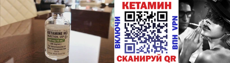 КЕТАМИН ketamine  как найти закладки  Себеж 