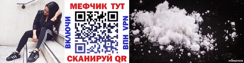 Мефедрон mephedrone  Себеж 
